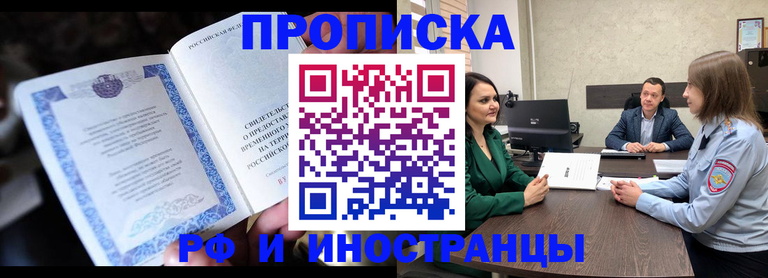 прописка от собственника в Сердобске