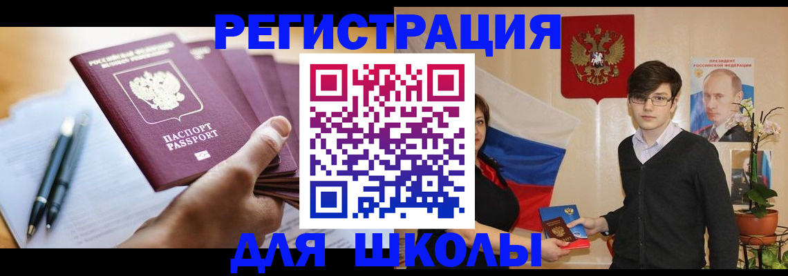 временная регистрация собственник в Сердобске