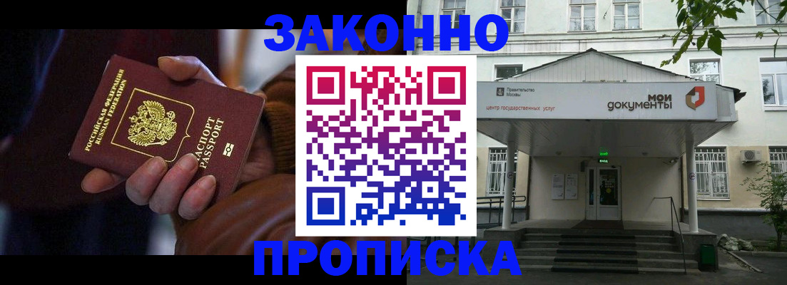 временная регистрация в Сердобске
