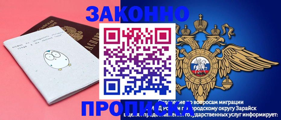 прописка иностранных граждан в Сердобске