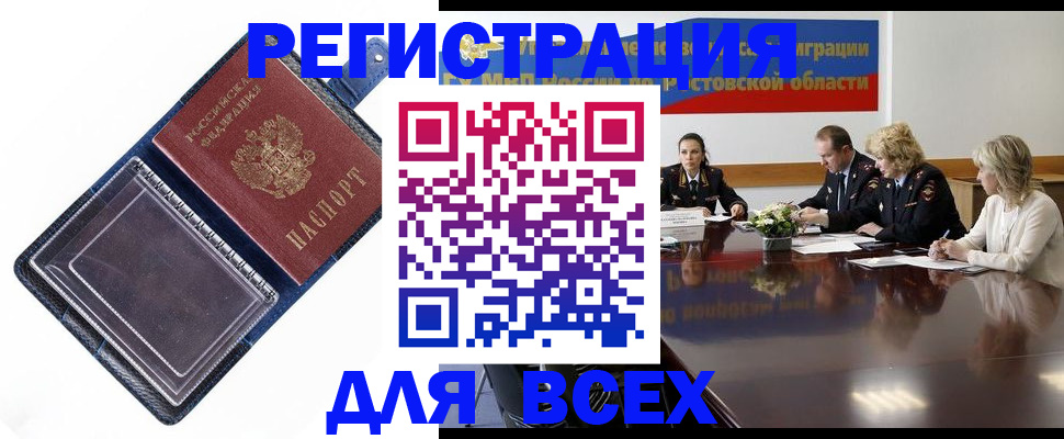 временная регистрация надежно в Сердобске