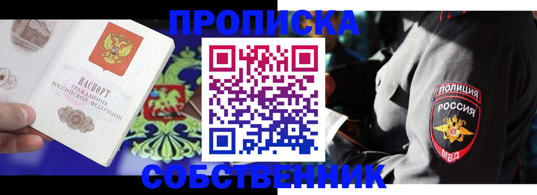 прописка поиск в Сердобске