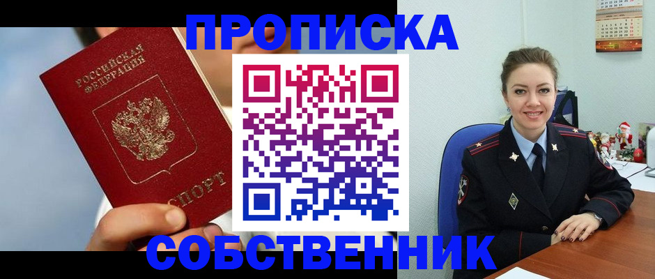 миграционный учет в Сердобске