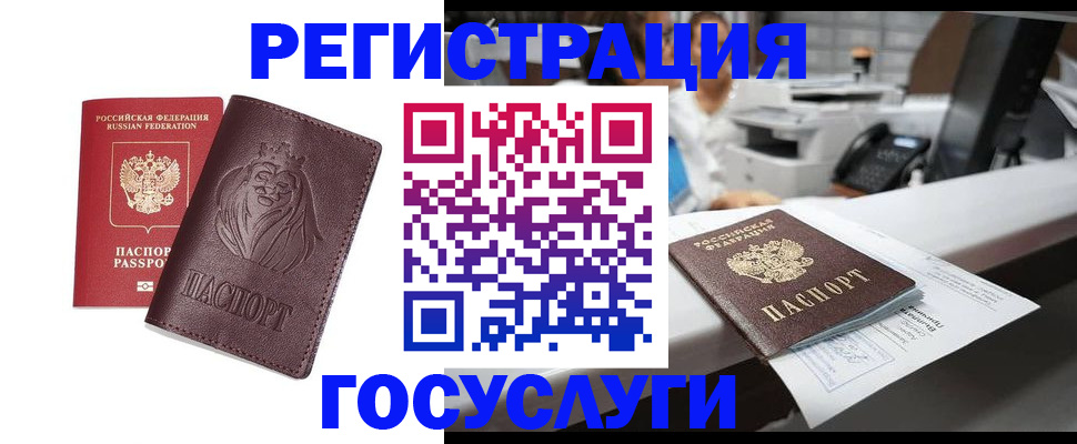 прописка гарантия в Сердобске