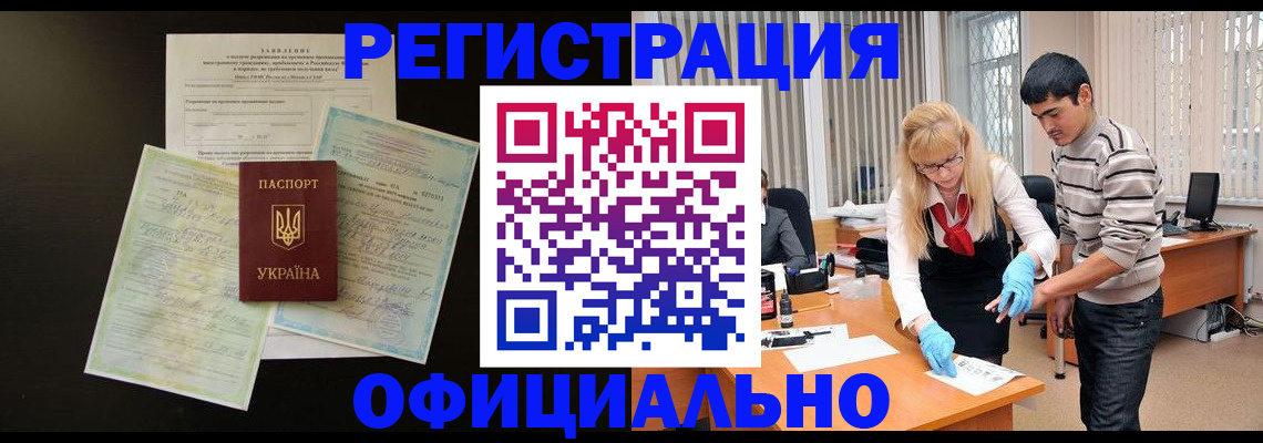 временная регистрация недорого в Сердобске