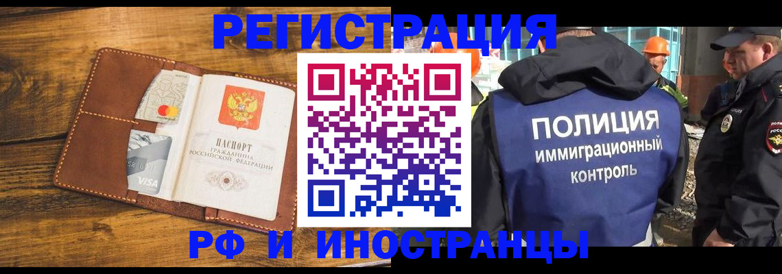 временная регистрация собственник в Сердобске