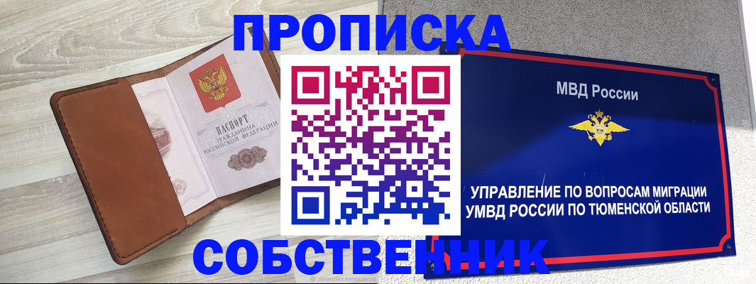 временная регистрация в Сердобске