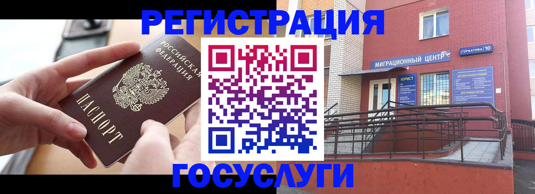 временная прописка в Сердобске